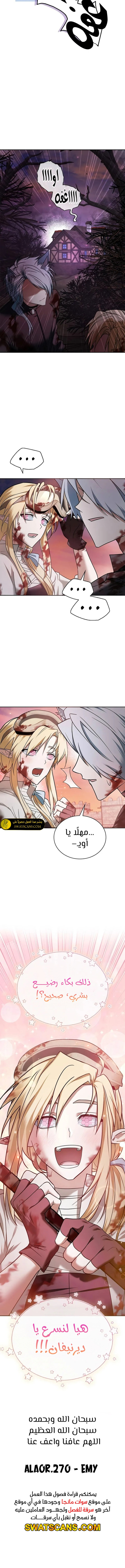 صفحة 18 — I’M Not That Kind Of Talent الفصل 79