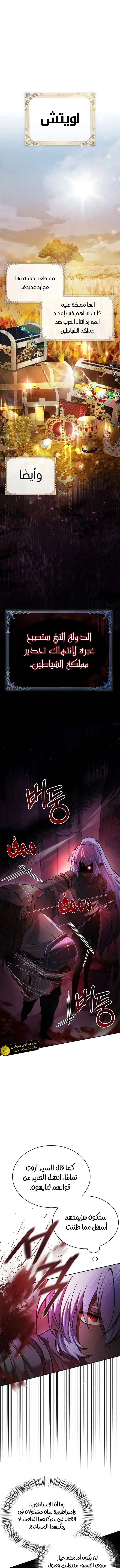 صفحة 1 — I’M Not That Kind Of Talent الفصل 80