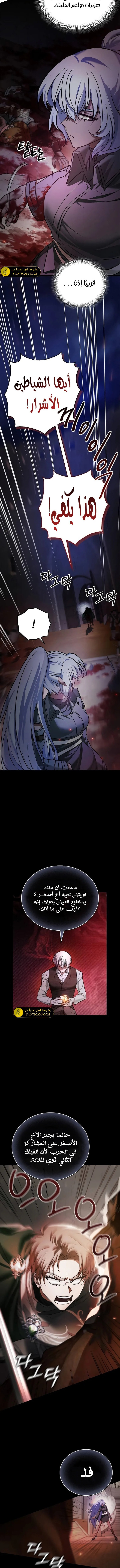 صفحة 2 — I’M Not That Kind Of Talent الفصل 80