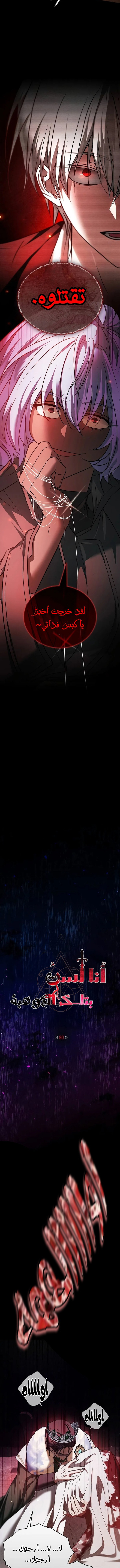 صفحة 3 — I’M Not That Kind Of Talent الفصل 80