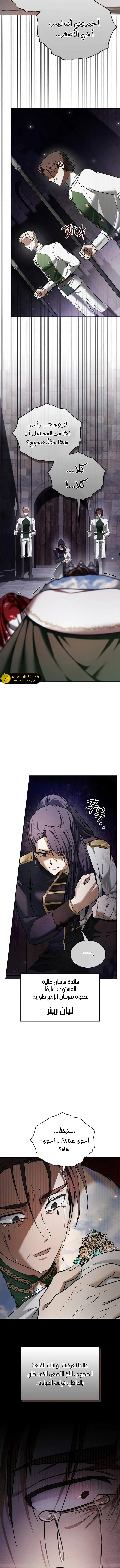 صفحة 4 — I’M Not That Kind Of Talent الفصل 80