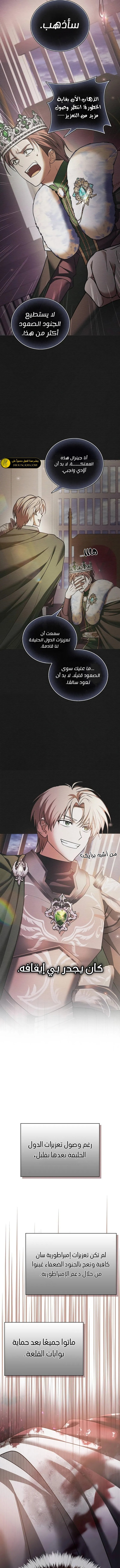 صفحة 5 — I’M Not That Kind Of Talent الفصل 80