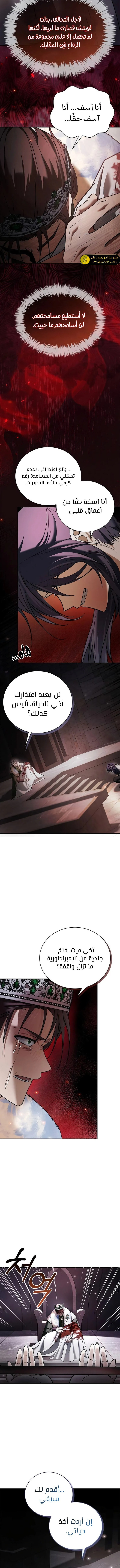 صفحة 6 — I’M Not That Kind Of Talent الفصل 80