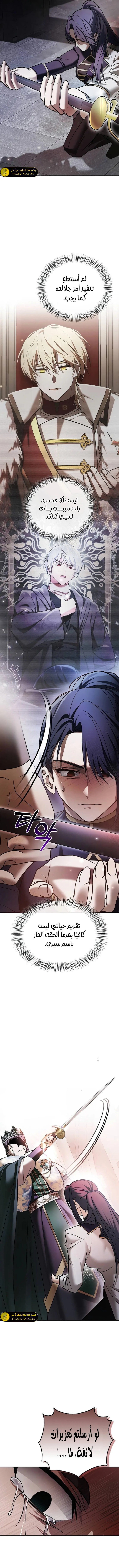 صفحة 7 — I’M Not That Kind Of Talent الفصل 80