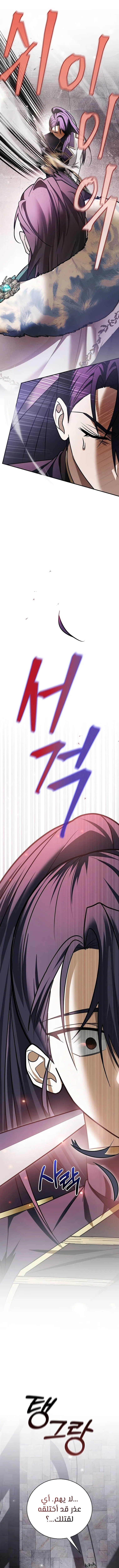 صفحة 8 — I’M Not That Kind Of Talent الفصل 80