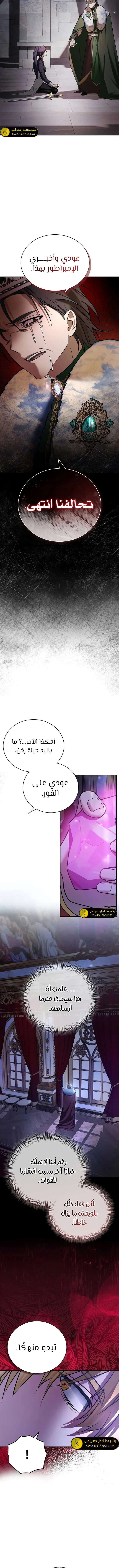 صفحة 9 — I’M Not That Kind Of Talent الفصل 80