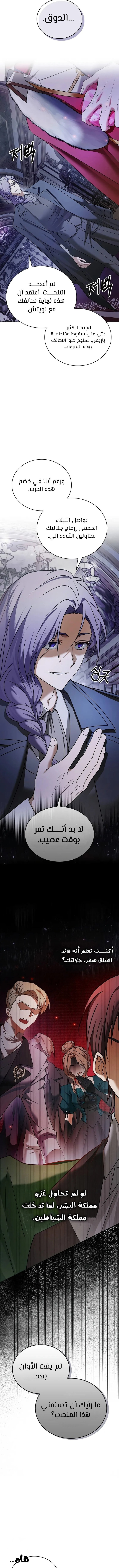 صفحة 10 — I’M Not That Kind Of Talent الفصل 80