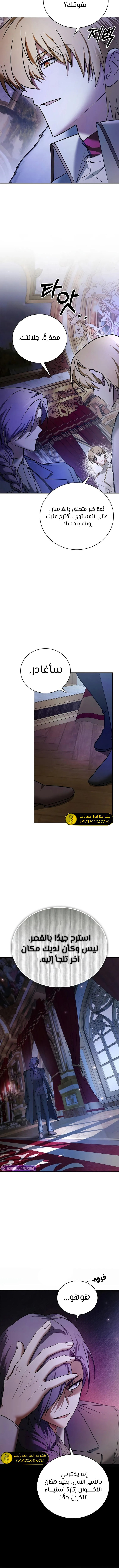 صفحة 12 — I’M Not That Kind Of Talent الفصل 80