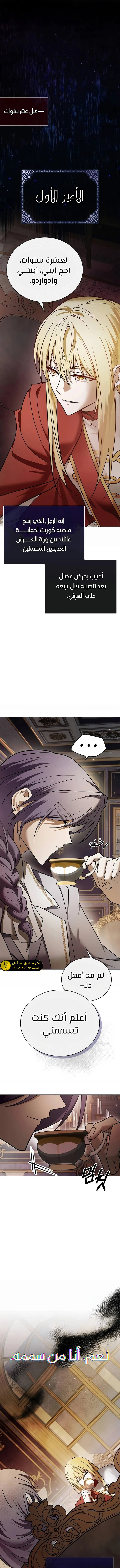 صفحة 13 — I’M Not That Kind Of Talent الفصل 80