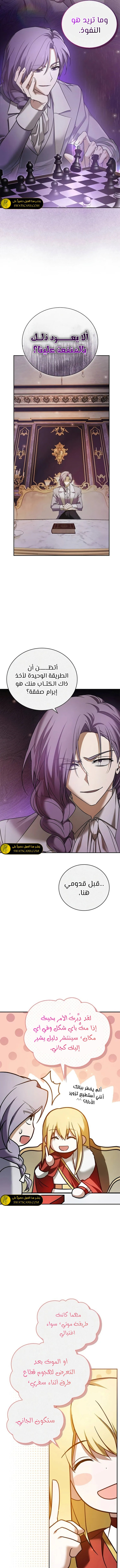 صفحة 16 — I’M Not That Kind Of Talent الفصل 80