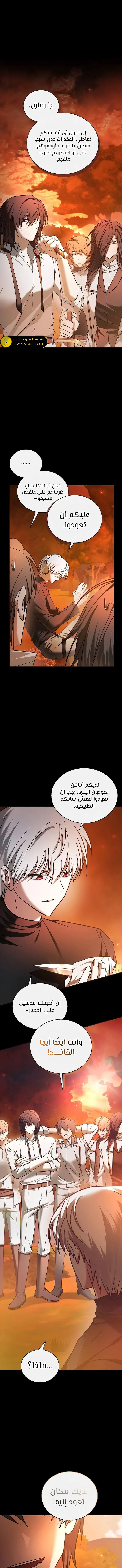 صفحة 1 — I’M Not That Kind Of Talent الفصل 81