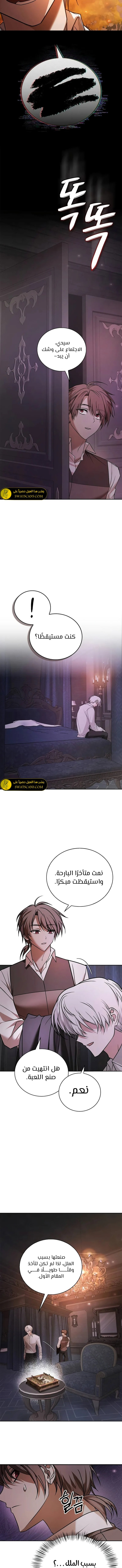 صفحة 2 — I’M Not That Kind Of Talent الفصل 81