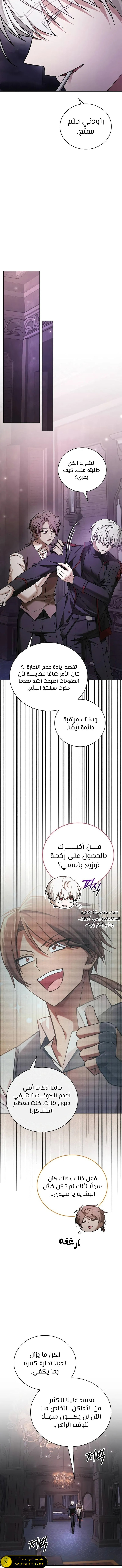 صفحة 4 — I’M Not That Kind Of Talent الفصل 81