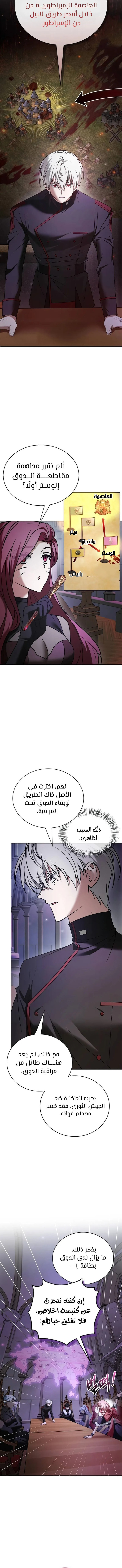 صفحة 6 — I’M Not That Kind Of Talent الفصل 81