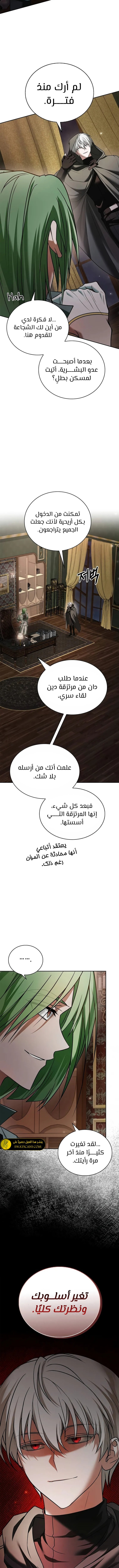 صفحة 11 — I’M Not That Kind Of Talent الفصل 81