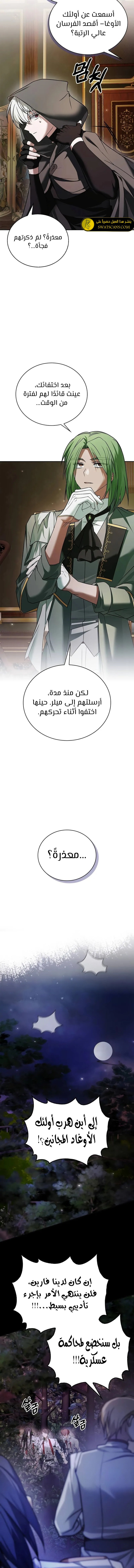 صفحة 14 — I’M Not That Kind Of Talent الفصل 81