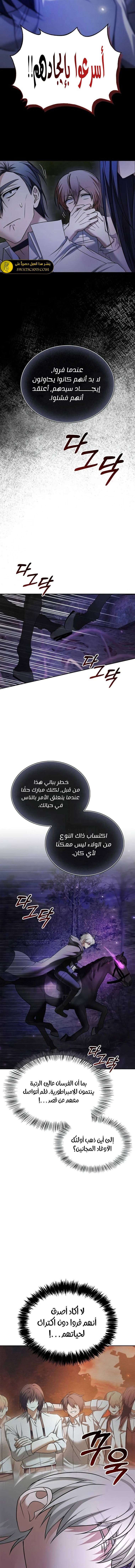 صفحة 15 — I’M Not That Kind Of Talent الفصل 81