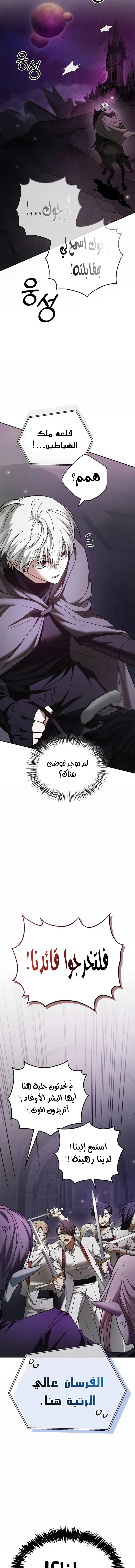 صفحة 17 — I’M Not That Kind Of Talent الفصل 81