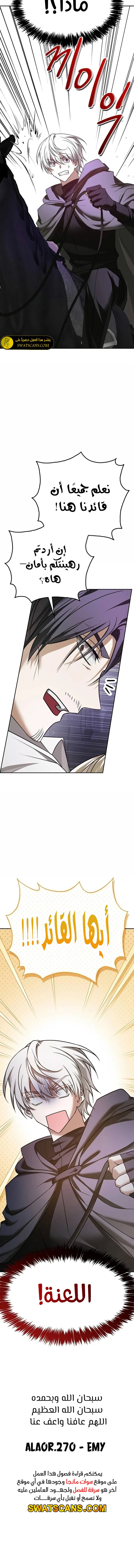 صفحة 18 — I’M Not That Kind Of Talent الفصل 81