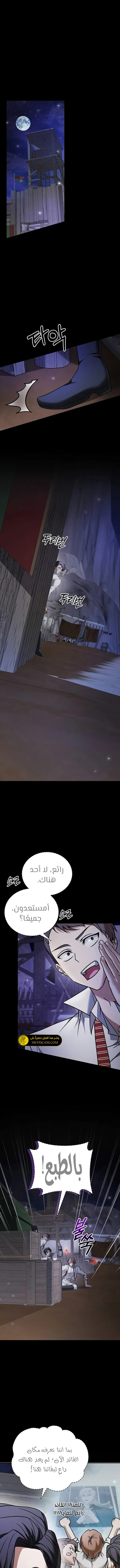 صفحة 1 — I’M Not That Kind Of Talent الفصل 82