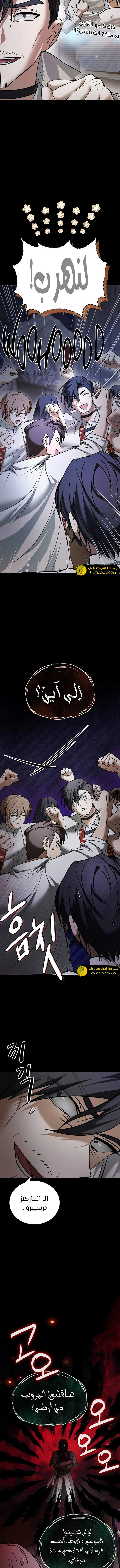 صفحة 2 — I’M Not That Kind Of Talent الفصل 82