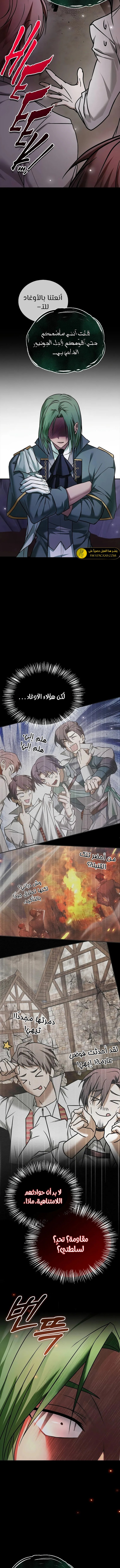 صفحة 3 — I’M Not That Kind Of Talent الفصل 82