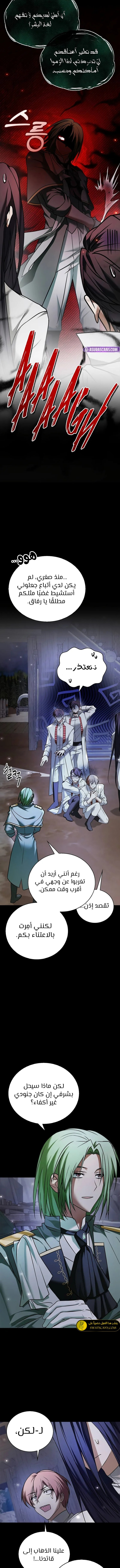 صفحة 4 — I’M Not That Kind Of Talent الفصل 82