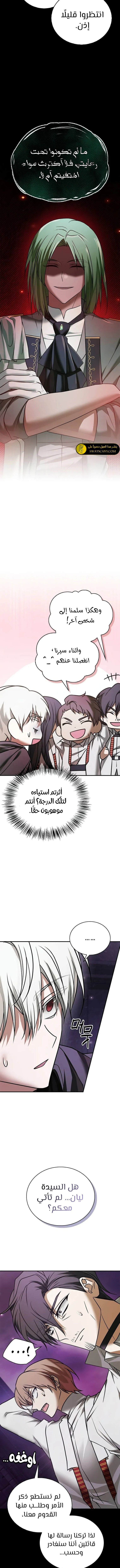 صفحة 5 — I’M Not That Kind Of Talent الفصل 82