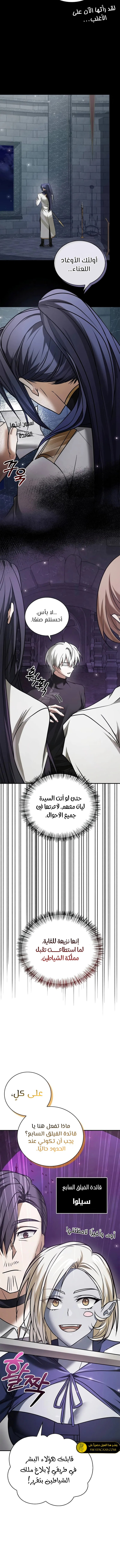 صفحة 6 — I’M Not That Kind Of Talent الفصل 82