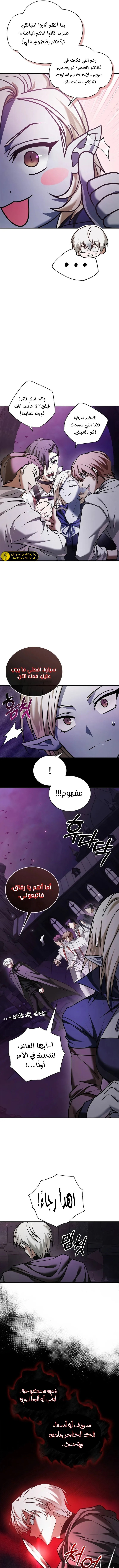 صفحة 7 — I’M Not That Kind Of Talent الفصل 82