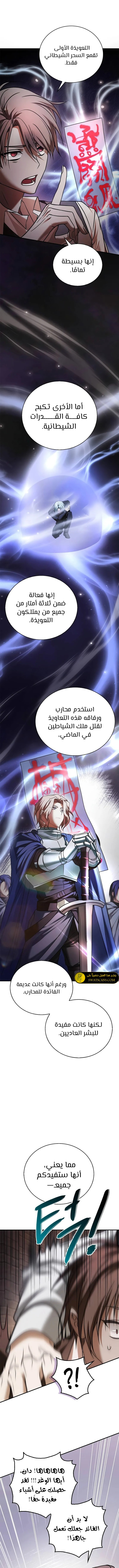 صفحة 11 — I’M Not That Kind Of Talent الفصل 82