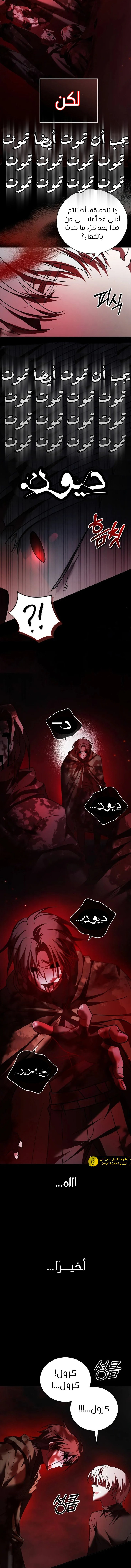 صفحة 15 — I’M Not That Kind Of Talent الفصل 82