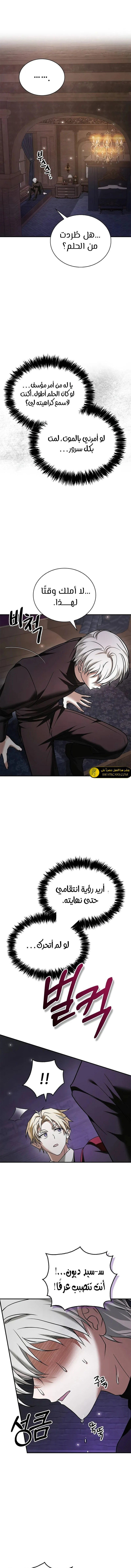 صفحة 17 — I’M Not That Kind Of Talent الفصل 82