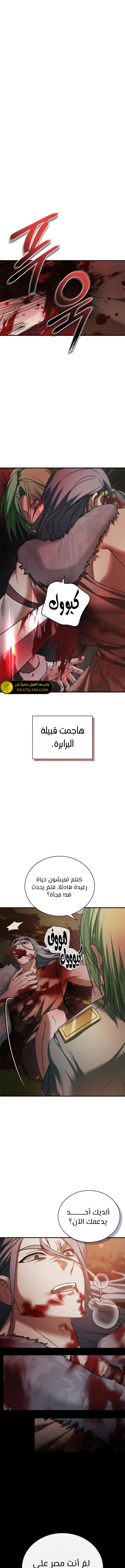 صفحة 1 — I’M Not That Kind Of Talent الفصل 83