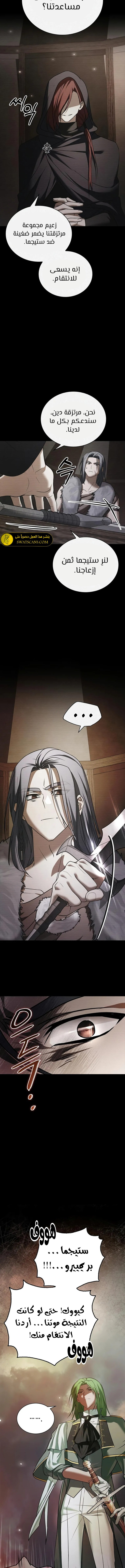 صفحة 2 — I’M Not That Kind Of Talent الفصل 83