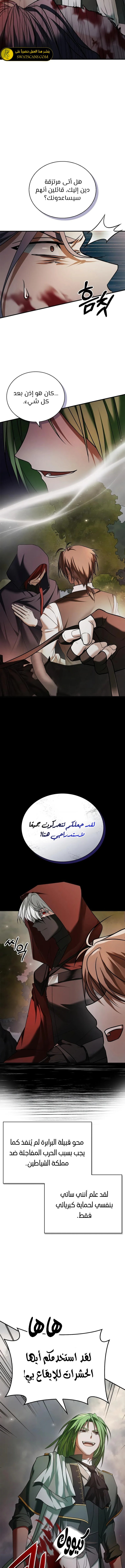 صفحة 3 — I’M Not That Kind Of Talent الفصل 83