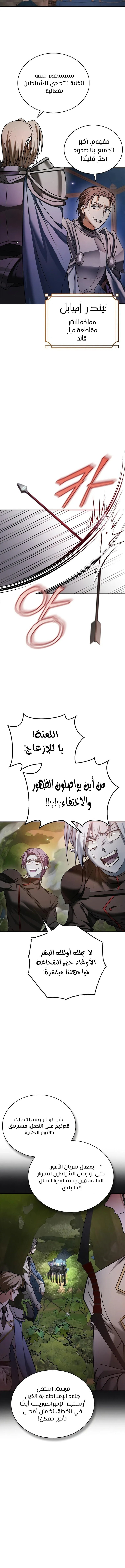 صفحة 5 — I’M Not That Kind Of Talent الفصل 83