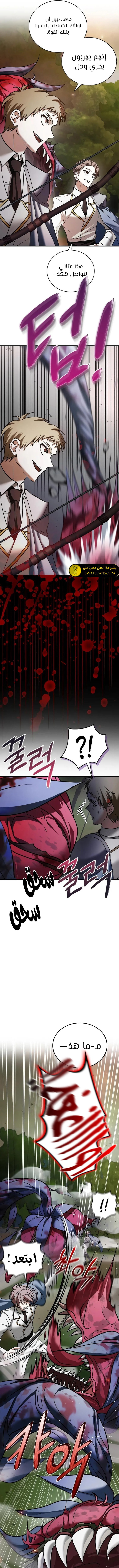 صفحة 7 — I’M Not That Kind Of Talent الفصل 83