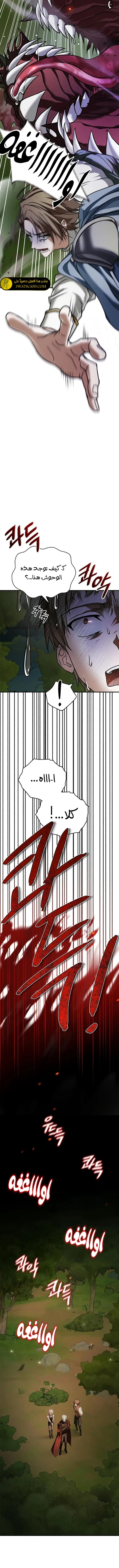 صفحة 8 — I’M Not That Kind Of Talent الفصل 83