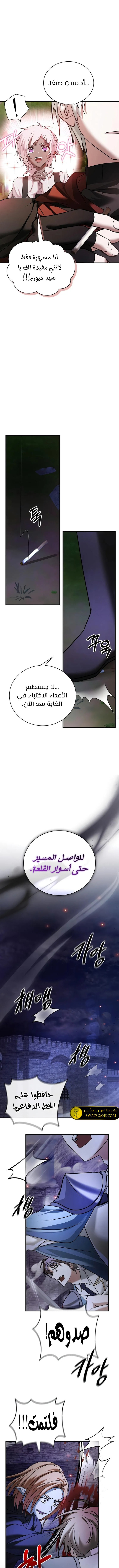 صفحة 9 — I’M Not That Kind Of Talent الفصل 83