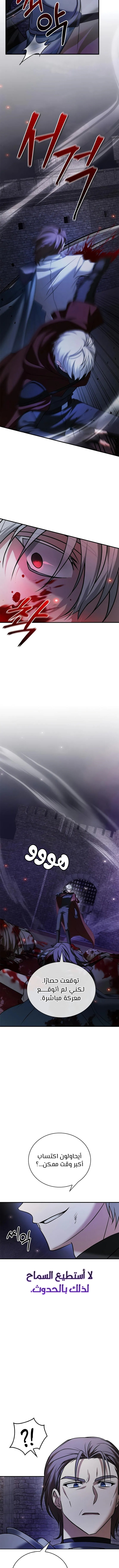 صفحة 10 — I’M Not That Kind Of Talent الفصل 83