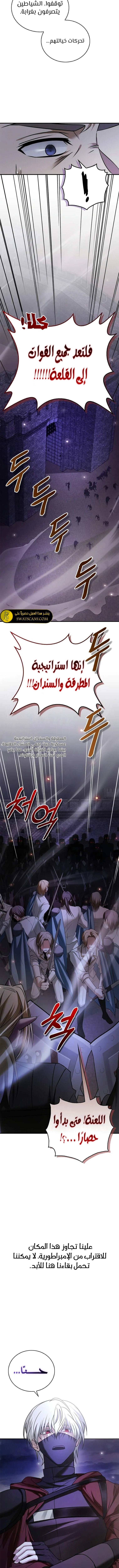 صفحة 11 — I’M Not That Kind Of Talent الفصل 83