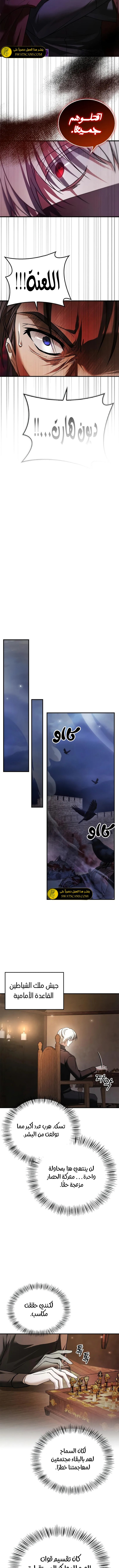 صفحة 12 — I’M Not That Kind Of Talent الفصل 83