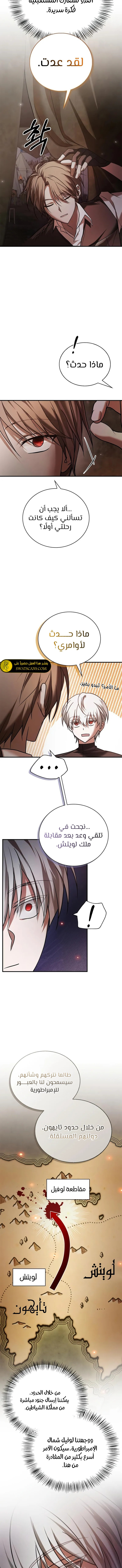 صفحة 13 — I’M Not That Kind Of Talent الفصل 83