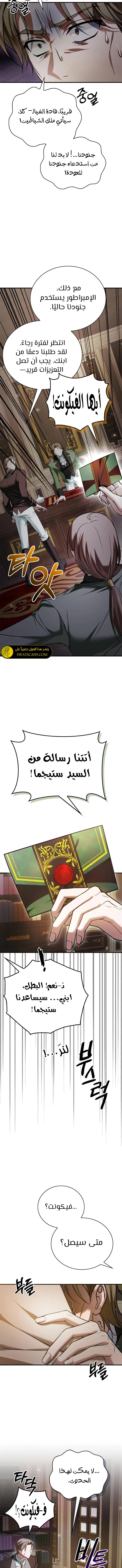 صفحة 15 — I’M Not That Kind Of Talent الفصل 83