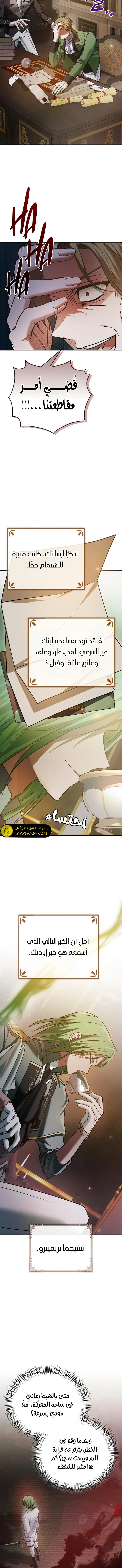 صفحة 16 — I’M Not That Kind Of Talent الفصل 83