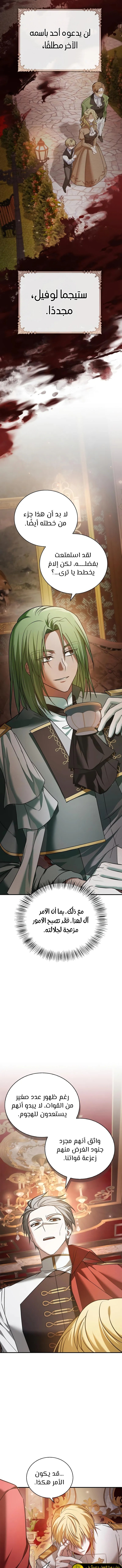 صفحة 17 — I’M Not That Kind Of Talent الفصل 83