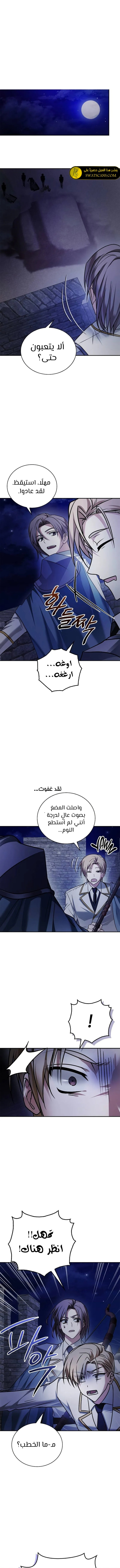 صفحة 1 — I’M Not That Kind Of Talent الفصل 84