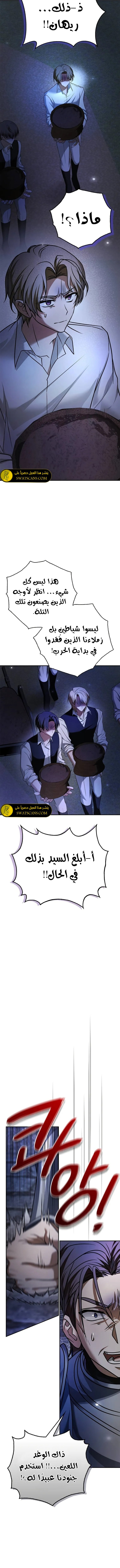 صفحة 2 — I’M Not That Kind Of Talent الفصل 84