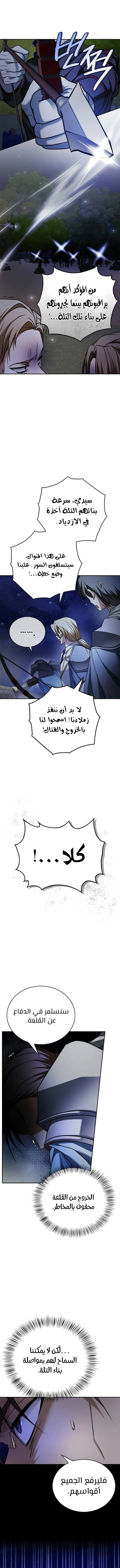 صفحة 3 — I’M Not That Kind Of Talent الفصل 84